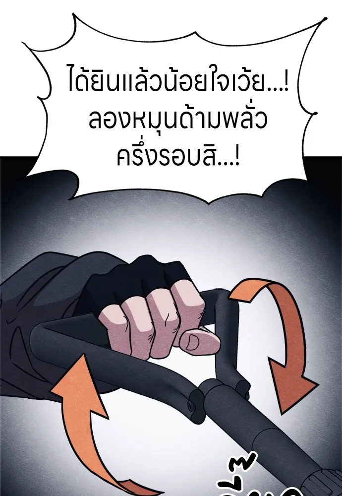 Zombie X Slasher ตอนที่ 50 รูปที่ 145