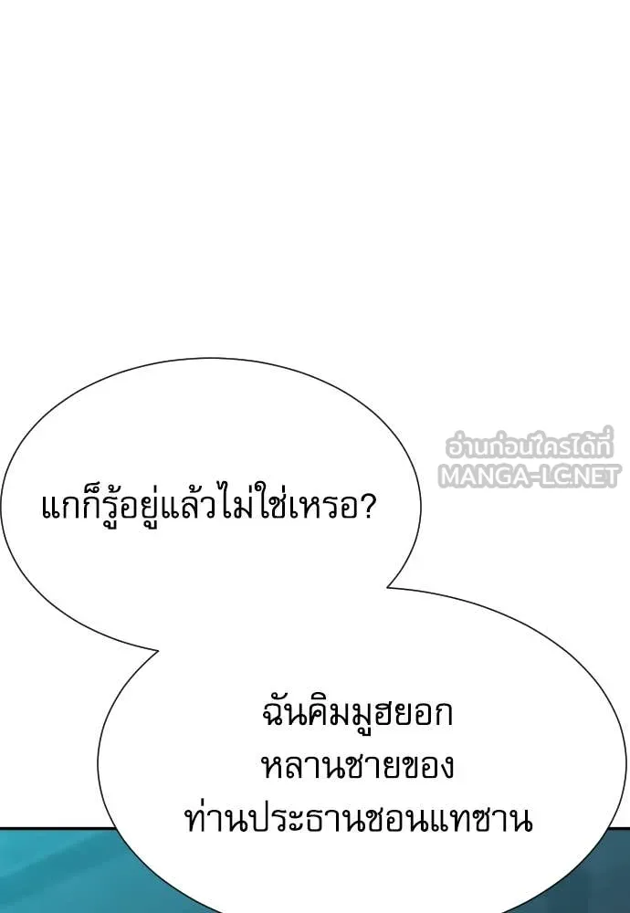 หลานอัจฉริยะ ตอนที่ 63 รูปที่ 9