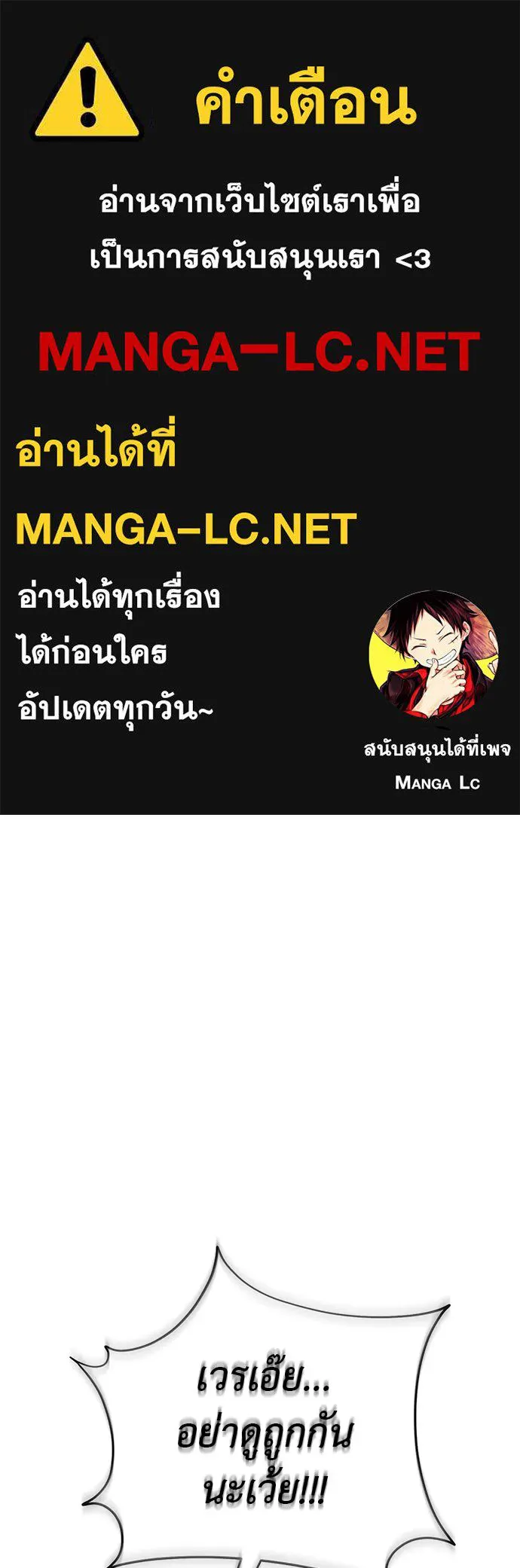 ยมราชลงทัณฑ์ ตอนที่ 133 รูปที่ 1