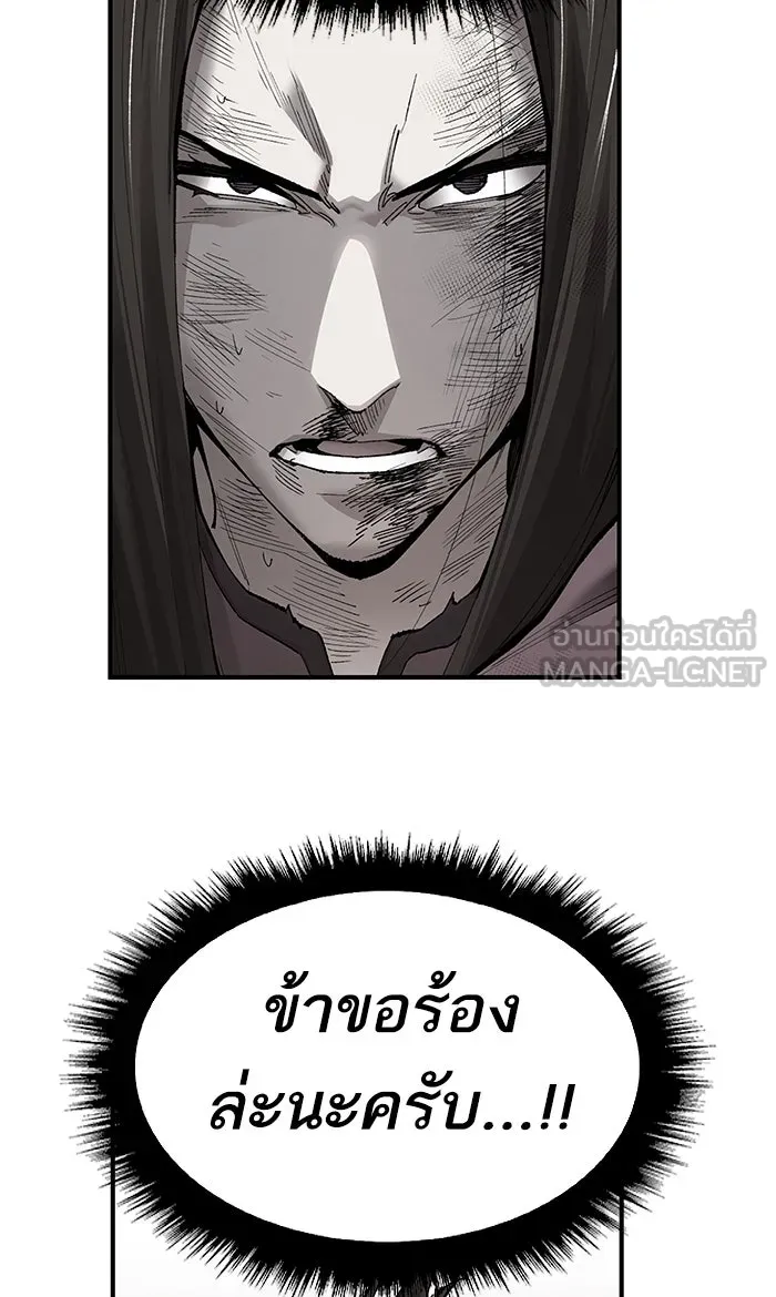 ยอดคนเลเวลทะลุ ตอนที่ 75 มนุษย์ (2) รูปที่ 189