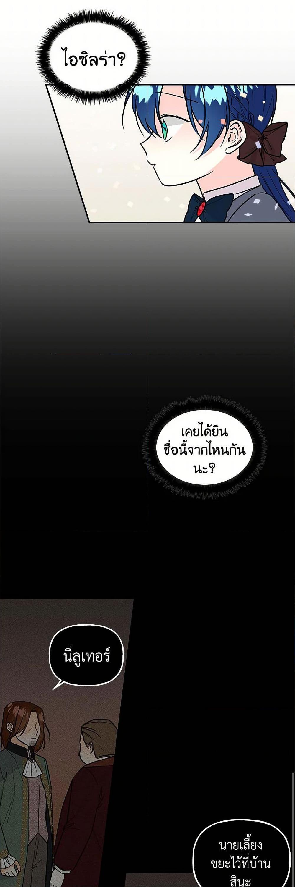 Manga-lc-com อ่านมังงะ อ่านการ์ตูน ออนไลน์ ฟรี Daughter of the Archmage ตอนที่ 1 2 3 4 5 6 7 8 9 10 11 12 13 14 ฟรี ไม่มีโฆษณา Manga-lc - อ่าน มังงะ อ่าน การ์ตูน ออนไลน์ อ่านมังงะ ฟรี