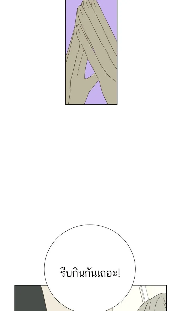 ฉันมันร้าย หรือเพราะโลกไม่น่ารัก ตอนที่ 23 รูปที่ 64
