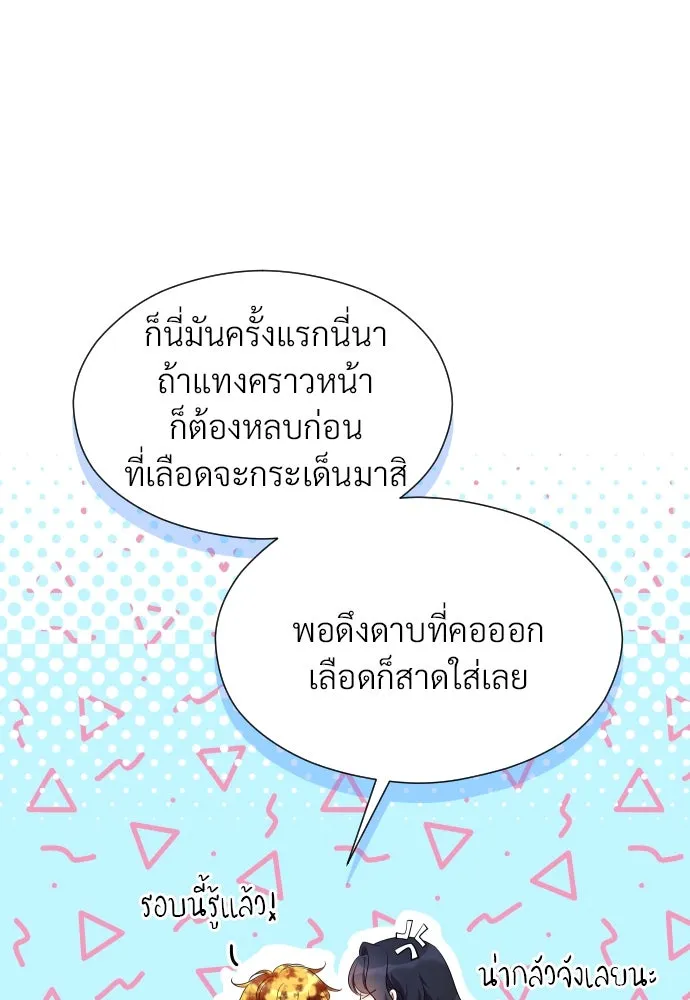 จักรพรรดิคลั่งรักที่เด็กกว่าฉันพันปี ตอนที่ 4 รูปที่ 52