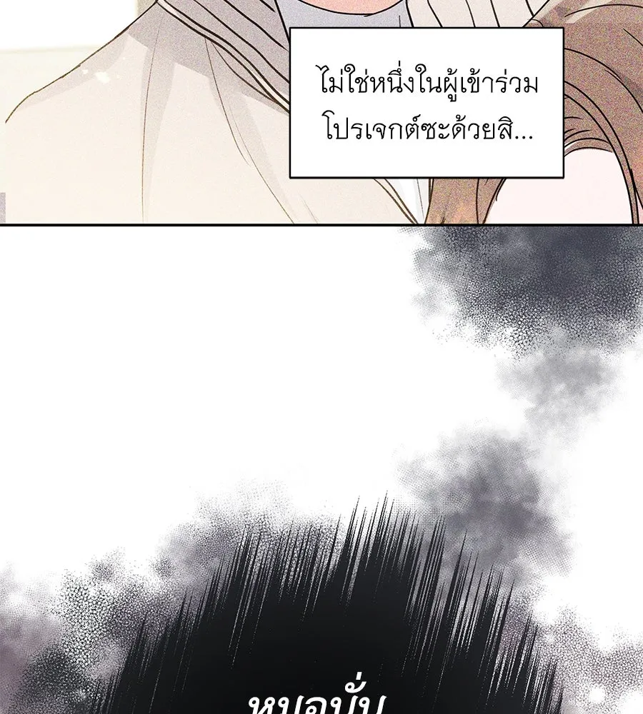 คิมหันต์นิรันดร ตอนที่ 16 รูปที่ 83