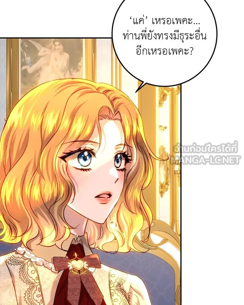 เจ้าหญิงคลั่งแห่งวังหลวง ตอนที่ 62 รูปที่ 102