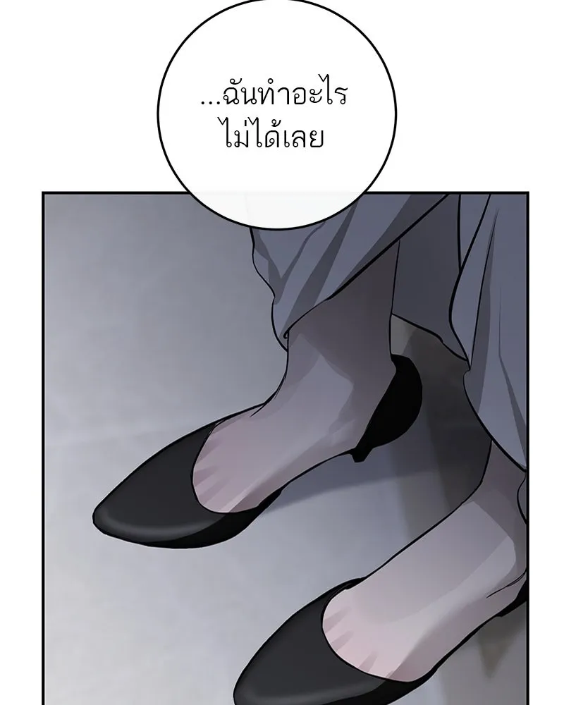 ตำนานเทพธิดาตกสวรรค์ ตอนที่ 118 รูปที่ 64