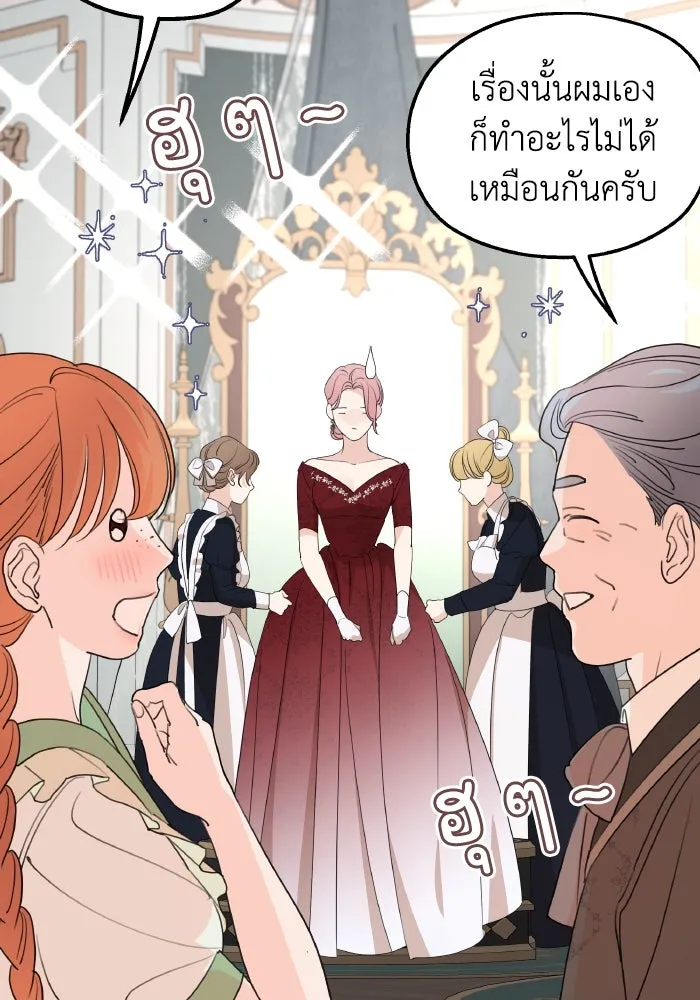 ครอบครัวสามีเห็นทีจะคลั่งรัก ตอนที่ 73 รูปที่ 49