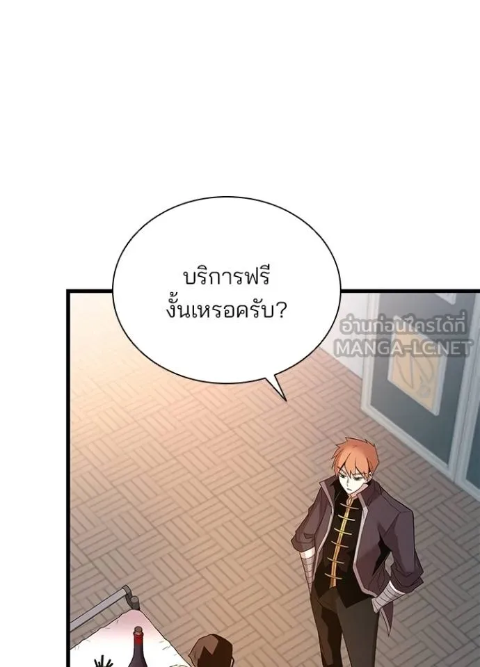 Villain to kill ตอนที่ 173 รูปที่ 107