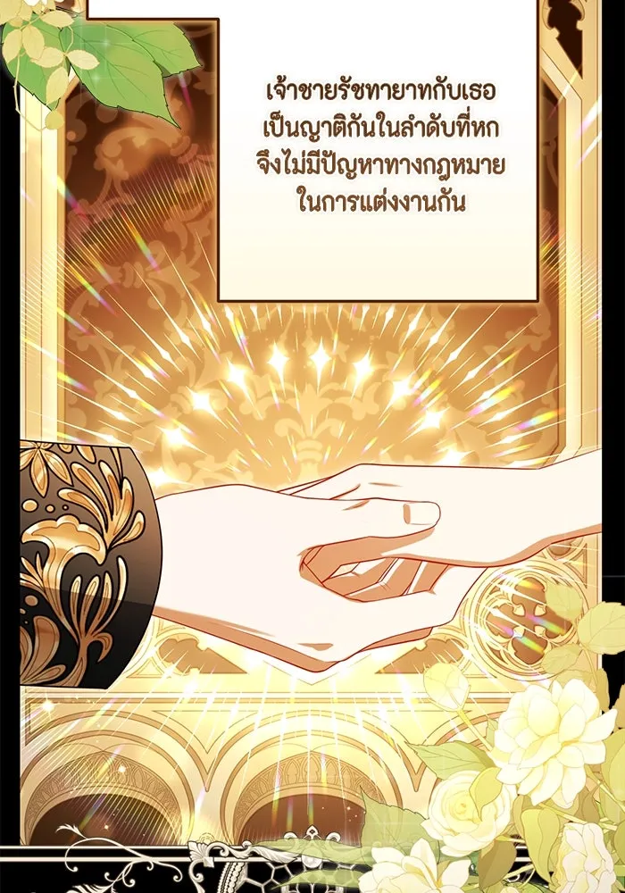 ละครชีวิตลิขิตรัก ตอนที่ 29 รูปที่ 17