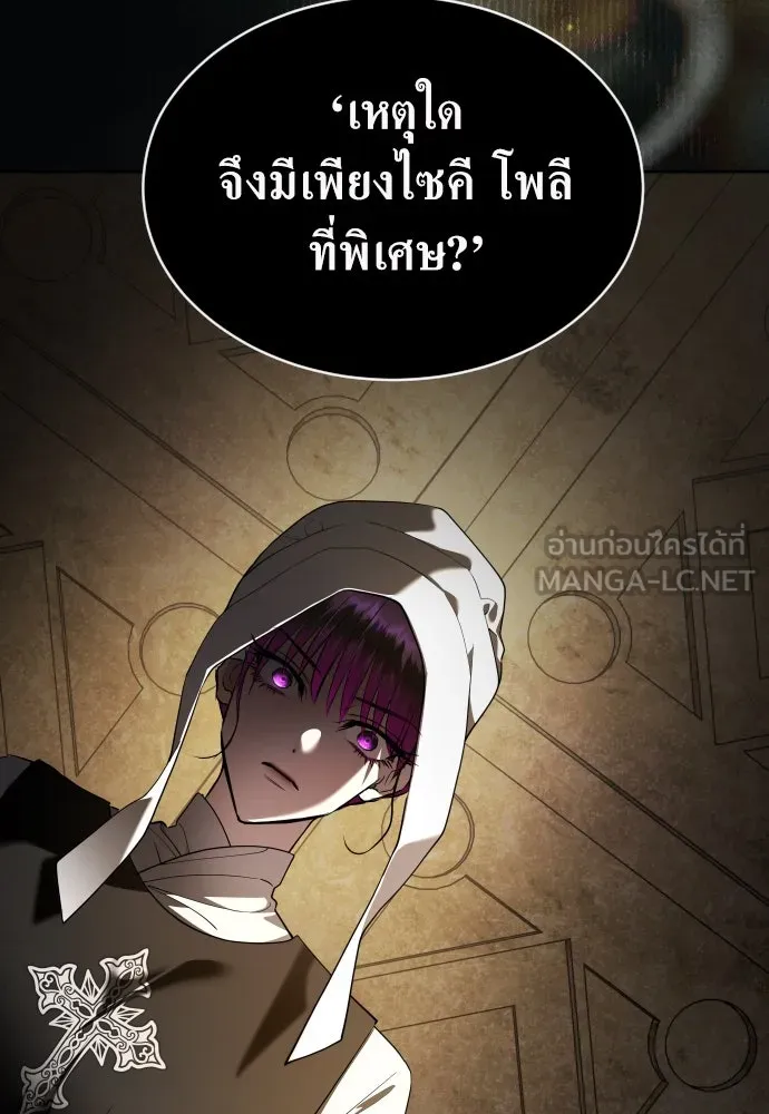 ชิงชีวิตพลิกลิขิตชะตา ตอนที่ 253. make a fin (1) รูปที่ 84