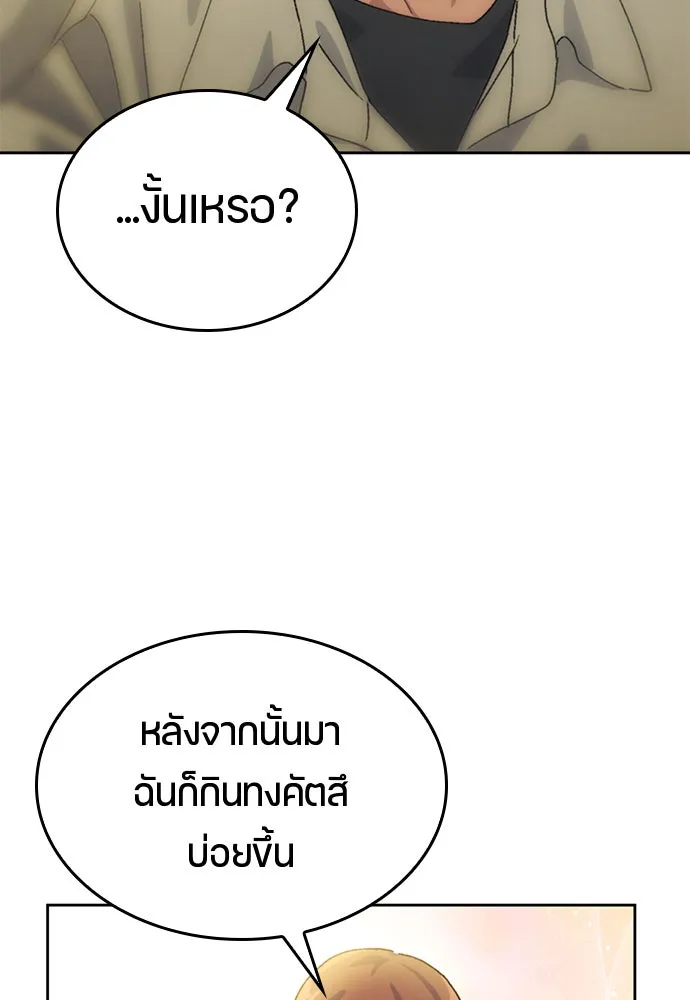 ตั้งแคมป์ฮีลใจในต่างโลก ตอนที่ 3 รูปที่ 58