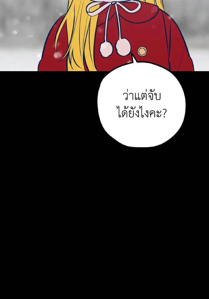 รักนี้ไม่มีรีไซเคิล ตอนที่ 48 รูปที่ 17