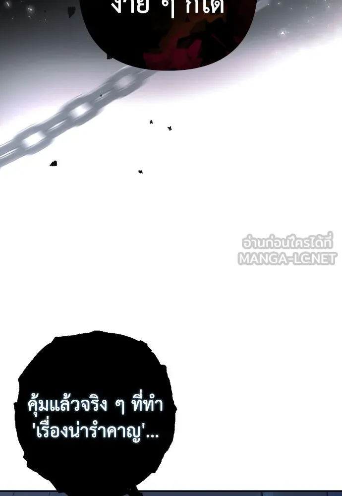 เลดี้มินต์ ตอนที่ 42 รูปที่ 21