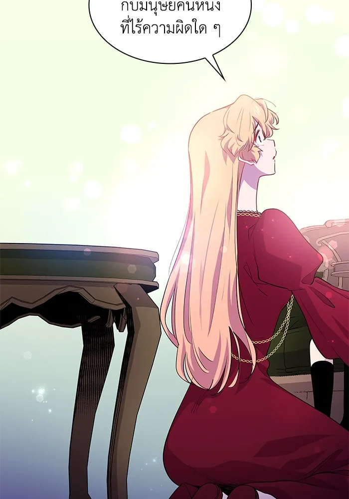 ฟิลเลียโรเซ่กับคำทำนายแห่งมงกุฎหนาม ตอนที่ 61 รูปที่ 19