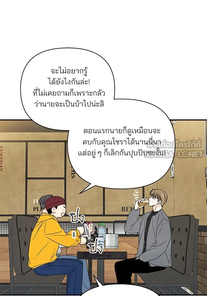 ปุลโซราได้เวลาดัง ตอนที่ 12 รูปที่ 21