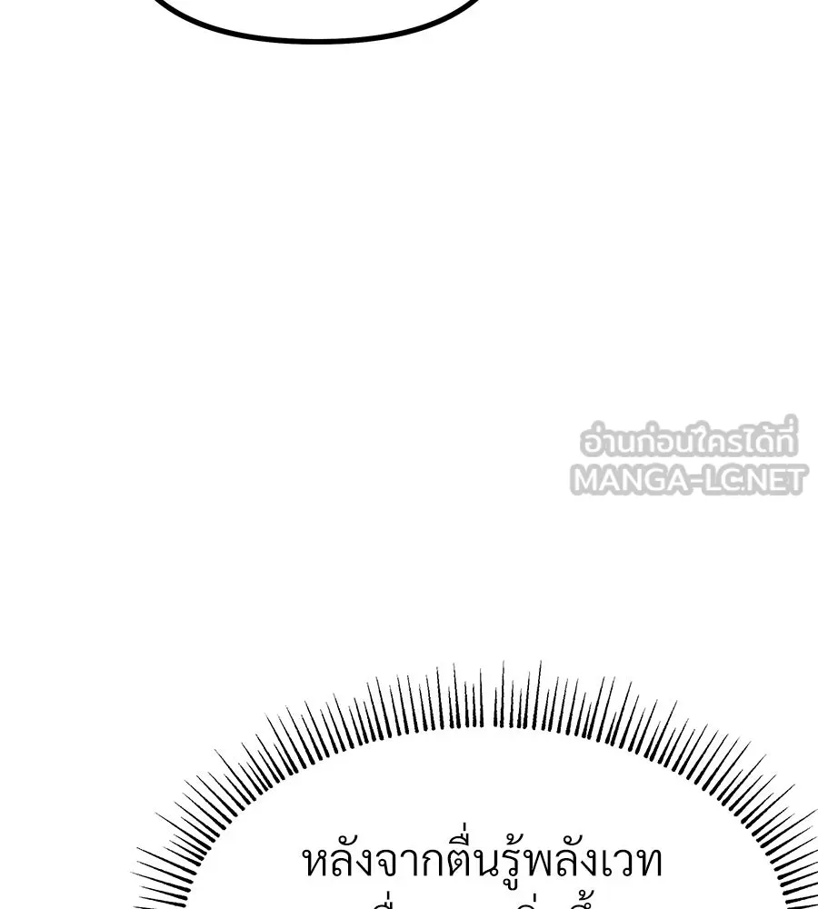 จอมเวทคนเลี้ยงแกะ ตอนที่ 4 รูปที่ 129