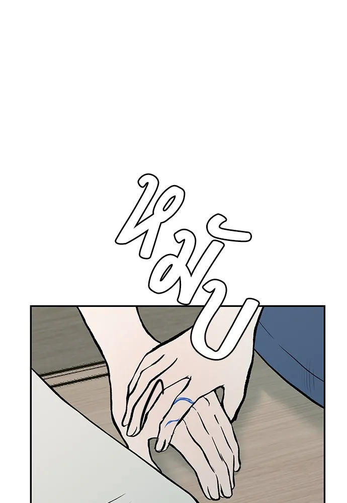 ถ่านไฟเราไม่เก่าเลย ตอนที่ 31 รูปที่ 20