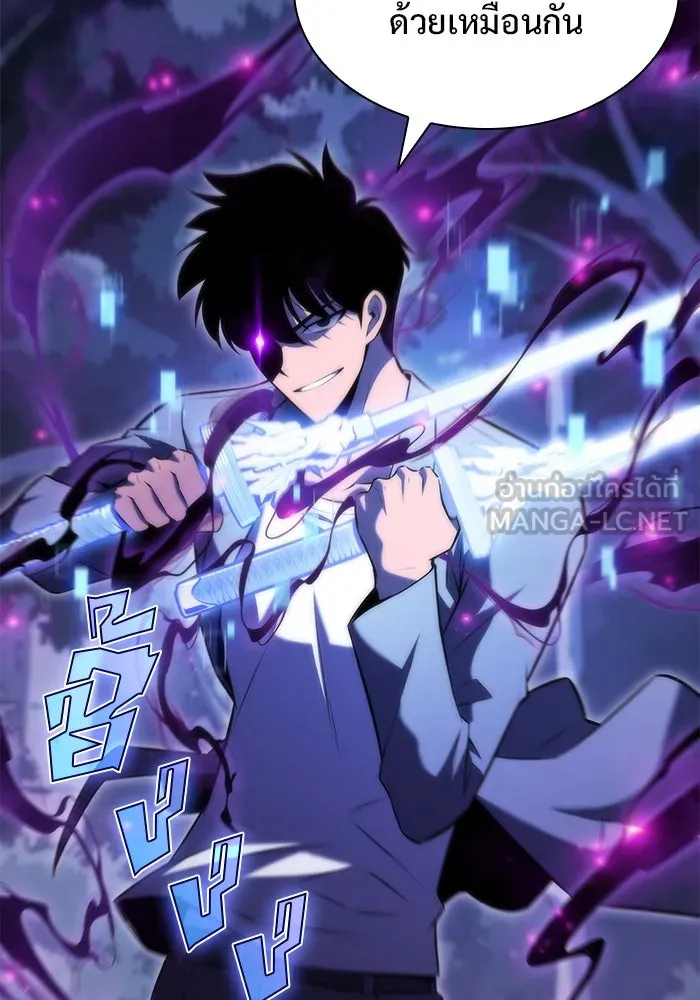 ผู้เล่นหน้าใหม่เลเวลแมกซ์ ตอนที่ 81 แขกที่ไม่ได้รับเชิญ (3) รูปที่ 78