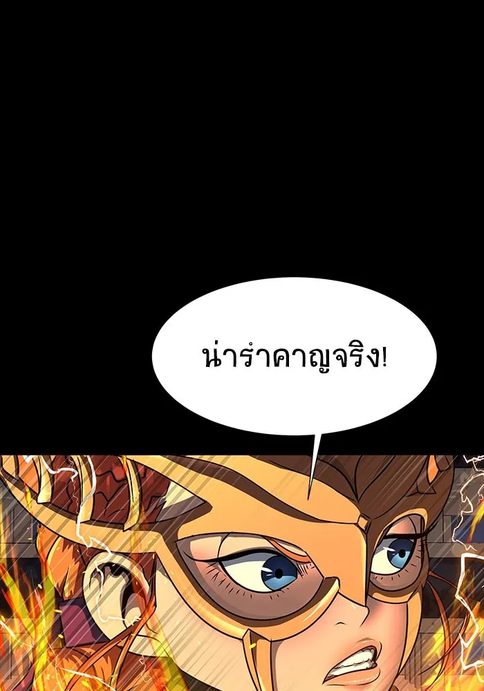 เพลเยอร์นักกินเหล็ก ตอนที่ 50 รูปที่ 119