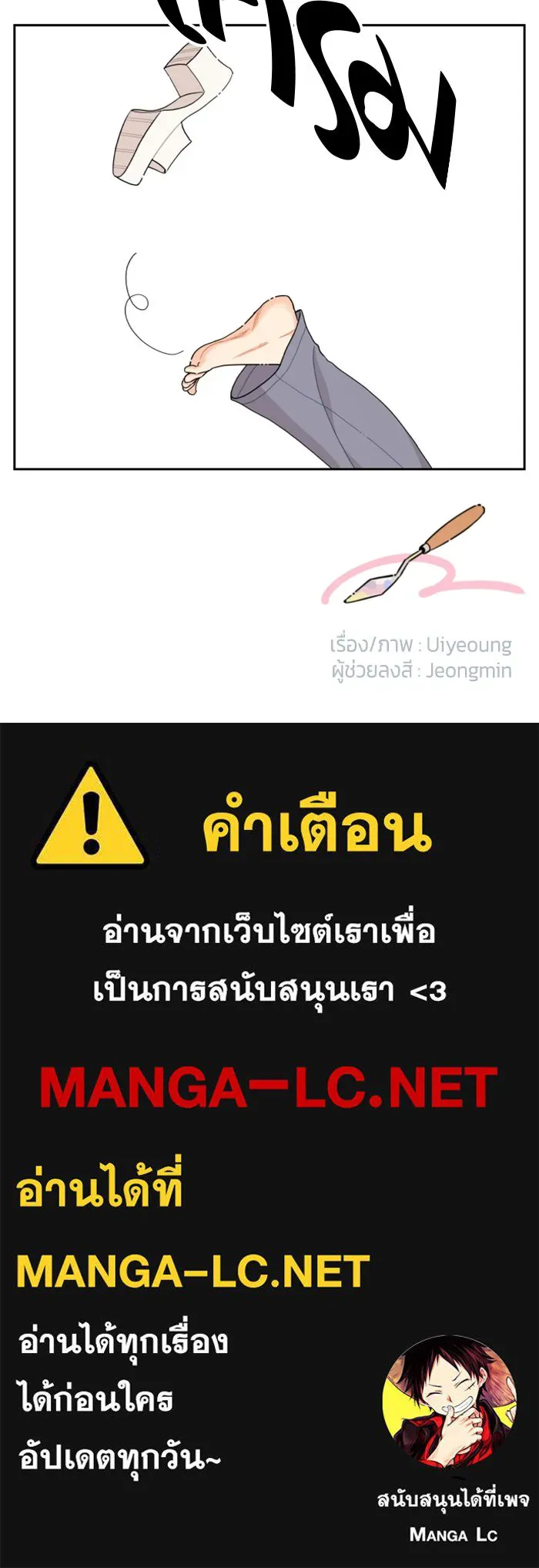 จริง ๆ แล้ว โอบารัมน่ะ… ตอนที่ 22 รูปที่ 68