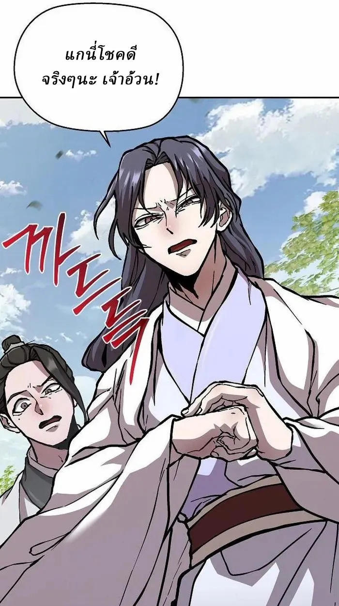 Reborn on the Demonic Cult Battlefield ยอดอ_จฉร_ยะผ_หวนค_น ตอนที่ ตอนที่ 2 รูปที่ 79