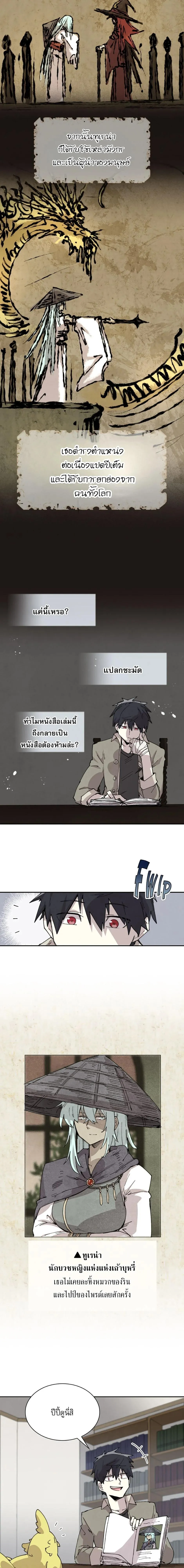 Reincarnation of the Hero Party_s Grand Mage การเก_ดใหม_ของมหาจอมเวทแห_งปาร_ต_ผ_กล_า ตอนที่ ตอนที่ 82 รูปที่ 3