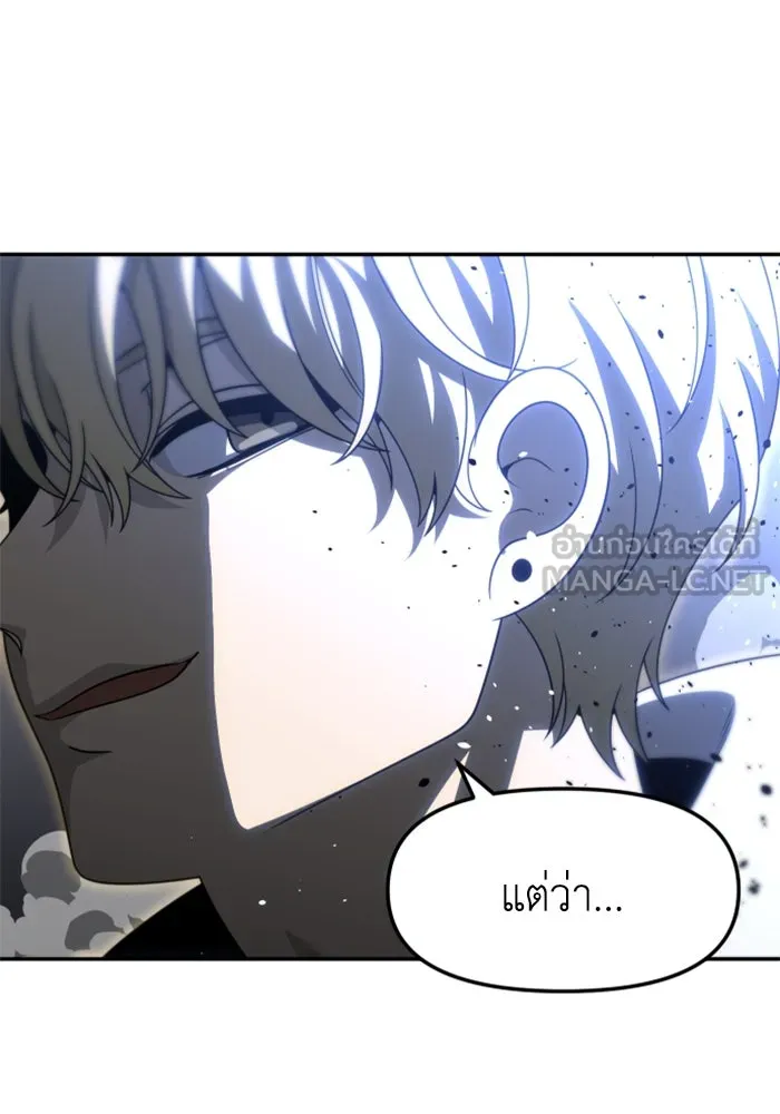 อดีตบอสหอคอย ตอนที่ 79 รูปที่ 27