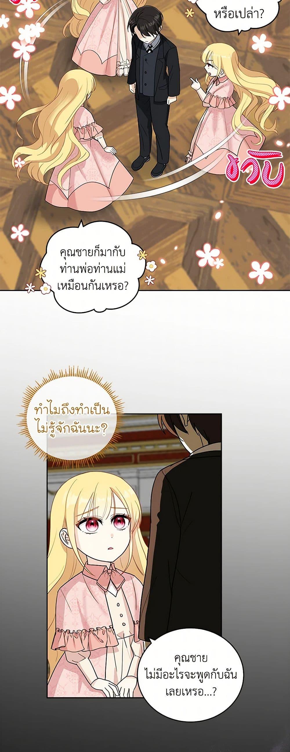 Manga-lc-com อ่านมังงะ อ่านการ์ตูน ออนไลน์ ฟรี I’ll Protect You, Daddy! ตอนที่ 1 2 3 4 5 6 7 8 9 10 11 12 13 14 ฟรี ไม่มีโฆษณา Manga-lc - อ่าน มังงะ อ่าน การ์ตูน ออนไลน์ อ่านมังงะ ฟรี