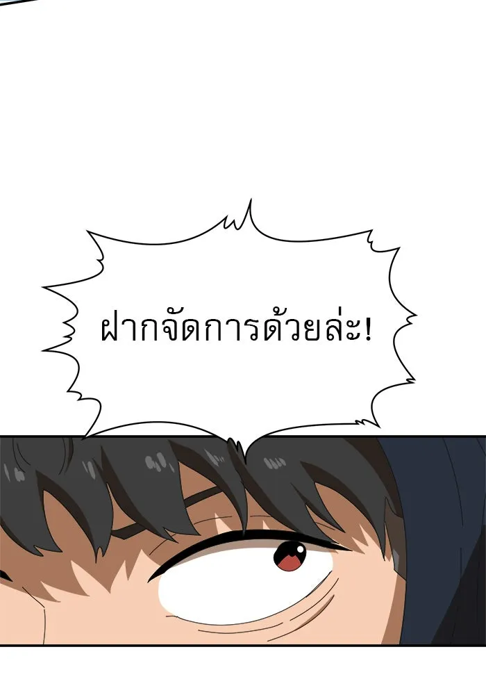 Double Click ตอนที่ 15 รูปที่ 98