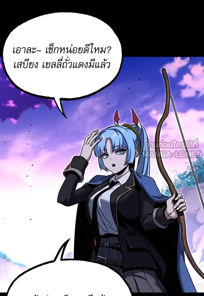 ชำแหละอะคาเดมี ตอนที่ 41 รูปที่ 104