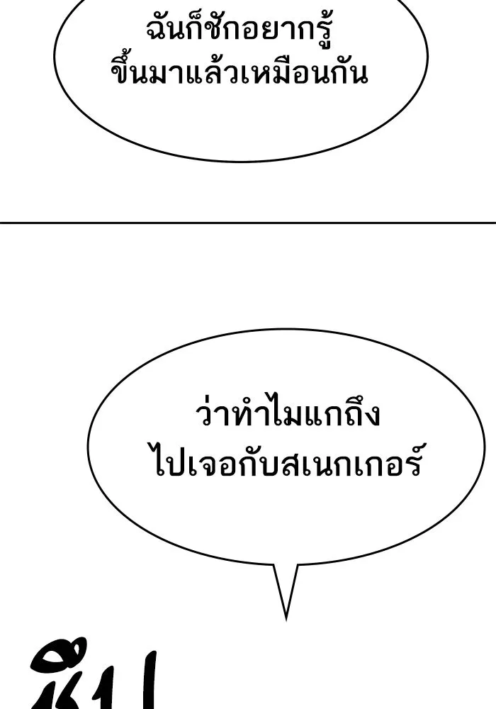 ยอดคนเลเวลทะลุ ตอนที่ 11 การเคลื่อนไหว (1) รูปที่ 209