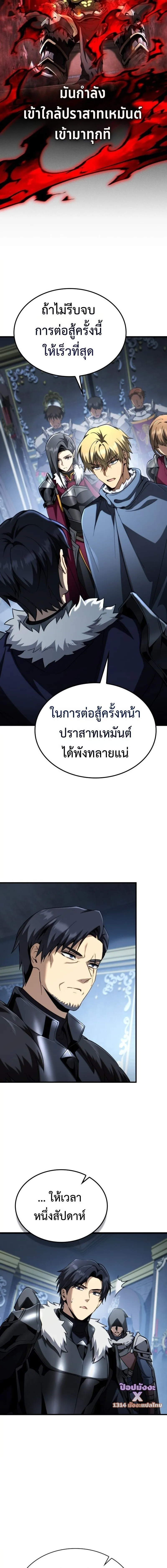 I Became The Rogue First Prince เทพดาบอย_างข_าด_นกลายเป_นองค_ชายสวะซะง_น ตอนที่ ตอนที่ 31 รูปที่ 14