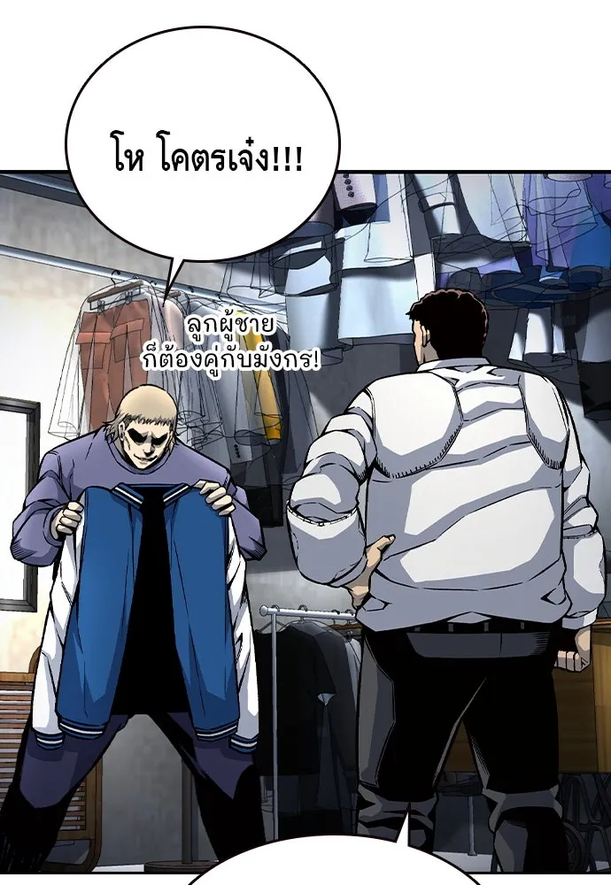 King Game ตอนที่ 70 ฮวังมูเจ (4) รูปที่ 70