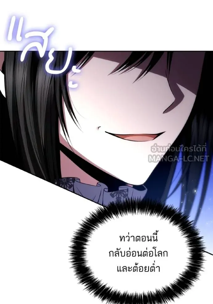 ชาตินี้น้องขอเป็นราช ตอนที่ 124 รูปที่ 120