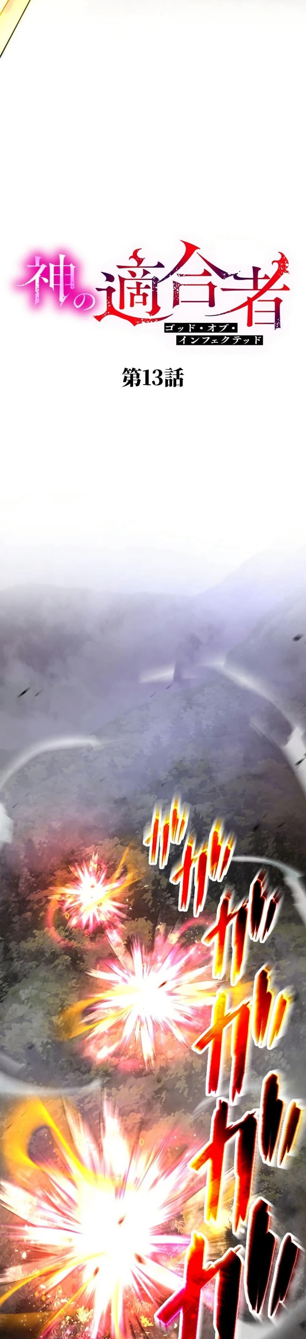 Manga-lc-com อ่านมังงะ อ่านการ์ตูน ออนไลน์ ฟรี The God’s Chosen ~ God of the Infected ตอนที่ 1 2 3 4 5 6 7 8 9 10 11 12 13 14 ฟรี ไม่มีโฆษณา Manga-lc - อ่าน มังงะ อ่าน การ์ตูน ออนไลน์ อ่านมังงะ ฟรี