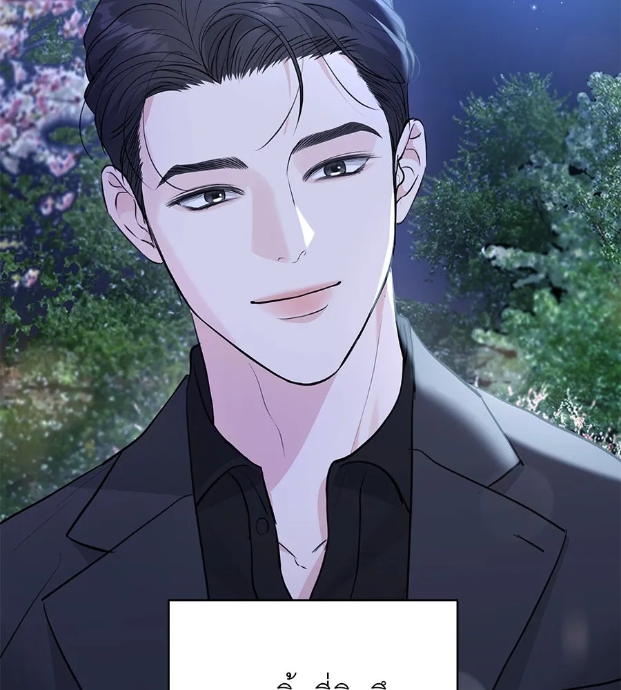 คิมหันต์นิรันดร ตอนที่ 34 รูปที่ 50