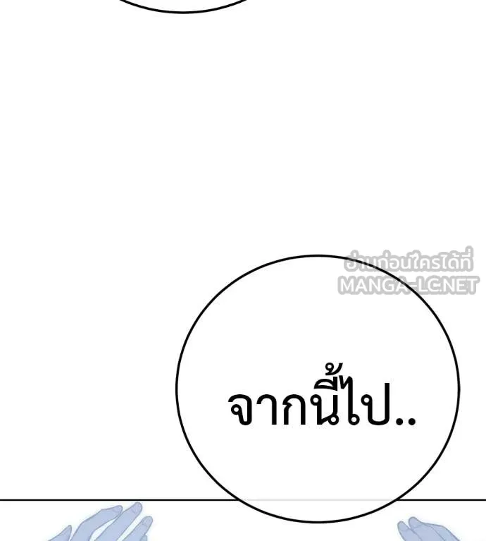 มัจจุราชชุดแดง ตอนที่ 41 รูปที่ 147