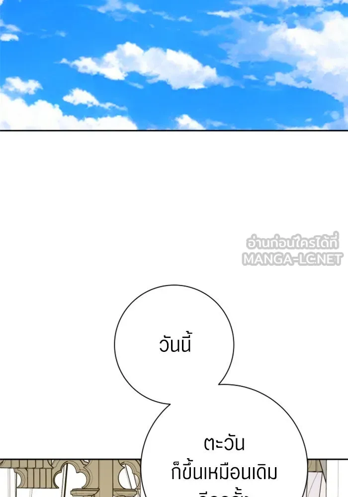 ชิงชีวิตพลิกลิขิตชะตา ตอนที่ 142. เฮลิโอ โทรเปียม รูปที่ 39