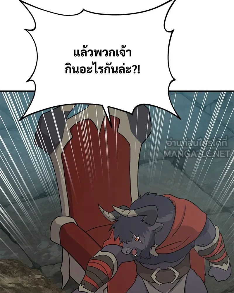 ปลูกผักพิชิตหอคอย ตอนที่ 32 รูปที่ 111