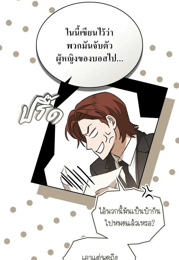 กู้ชีวิตลิขิตท่านเอิร์ล ตอนที่ 82 รูปที่ 64