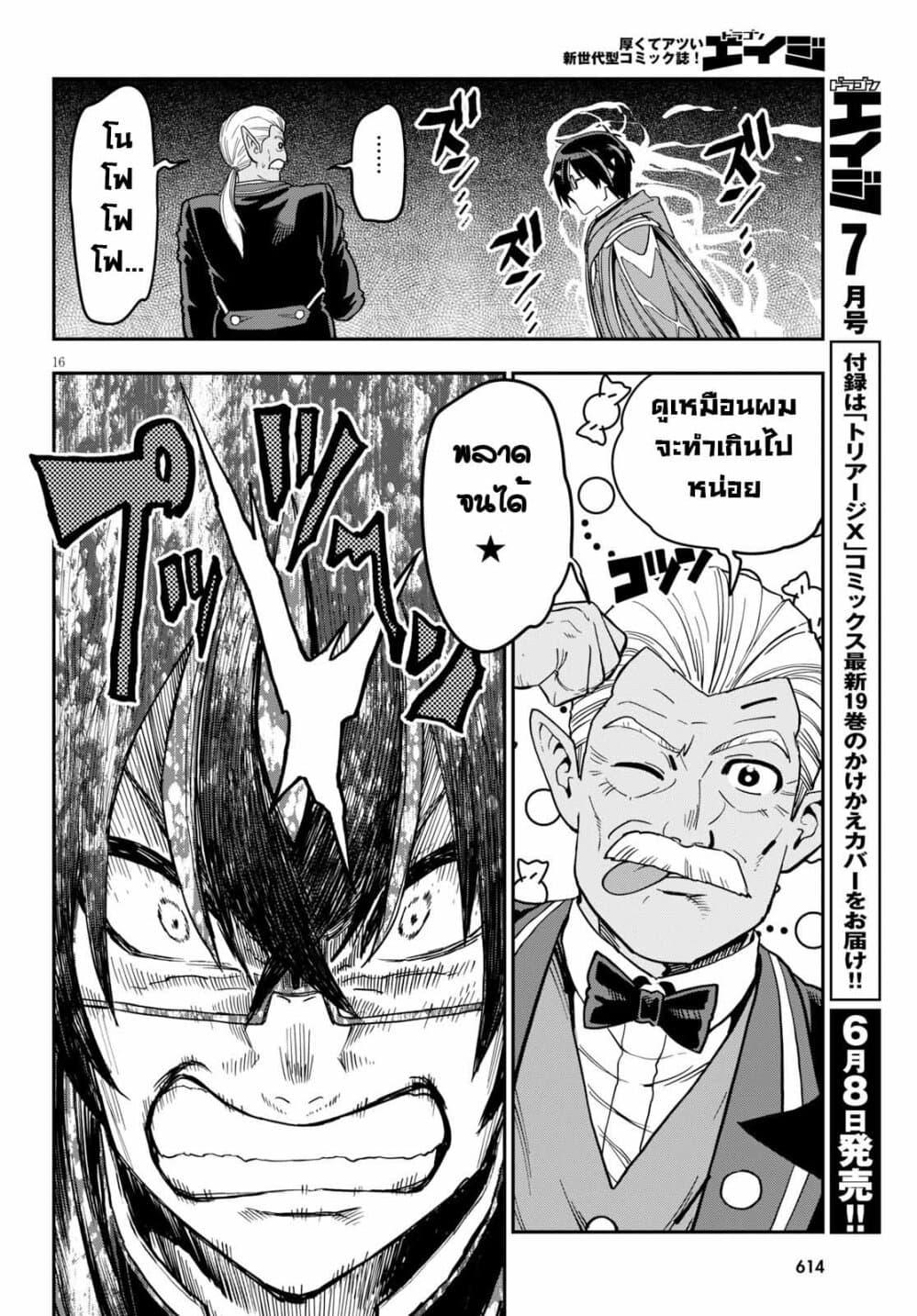 Manga-lc-com อ่านมังงะ อ่านการ์ตูน ออนไลน์ ฟรี Konjiki no Moji Tsukai – Yuusha Yonin ni Makikomareta Unique Cheat ตอนที่ 1 2 3 4 5 6 7 8 9 10 11 12 13 14 ฟรี ไม่มีโฆษณา Manga-lc - อ่าน มังงะ อ่าน การ์ตูน ออนไลน์ อ่านมังงะ ฟรี