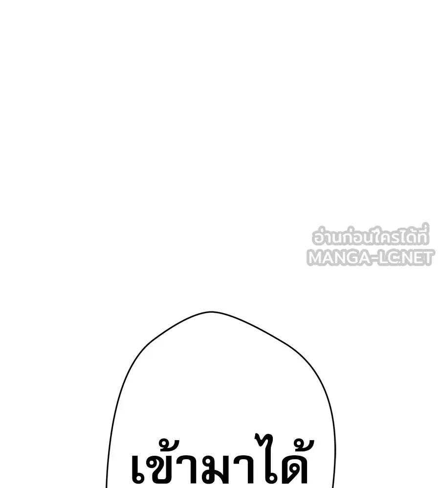 คอลเซ็นเตอร์เปลี่ยนชีวิต ตอนที่ 36 จุดเริ่มต้นของความพินาศ รูปที่ 222