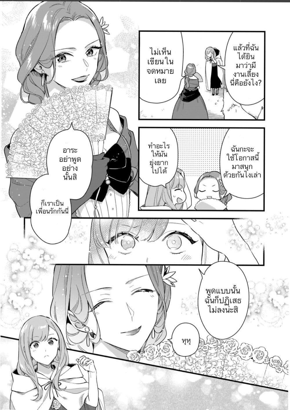 Manga-lc-com อ่านมังงะ อ่านการ์ตูน ออนไลน์ ฟรี I Want to Be a Receptionist of The Magic World! ตอนที่ 1 2 3 4 5 6 7 8 9 10 11 12 13 14 ฟรี ไม่มีโฆษณา Manga-lc - อ่าน มังงะ อ่าน การ์ตูน ออนไลน์ อ่านมังงะ ฟรี
