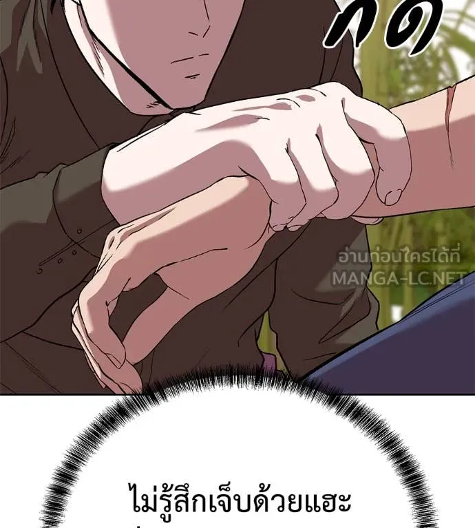 เรียกฉันว่าพระเจ้า ตอนที่ 63 รูปที่ 101