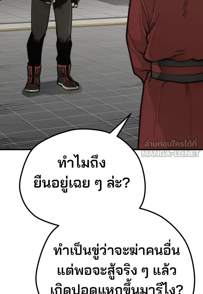 เส้นทางสู่เทพมาร ตอนที่ 88 รูปที่ 165