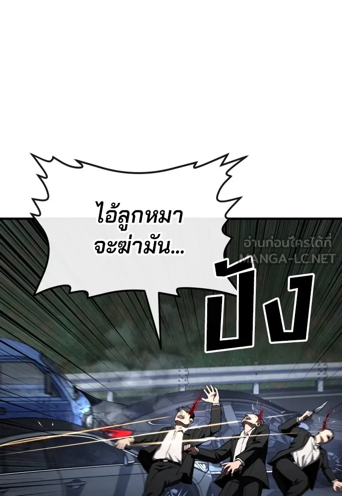 สนิมเชือดเลือดสาด ตอนที่ 24 รูปที่ 129