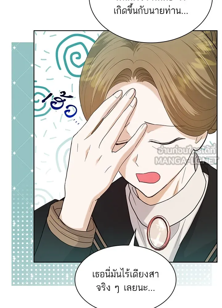 อดีตภรรยาของพระเอกหนุ่มจอมคลั่งรัก ตอนที่ 13 รูปที่ 54