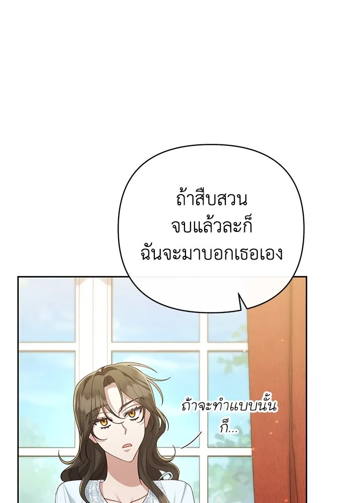 อยู่ดี ๆ ก็มีนางเอกนิยายเป็นเพื่อนบ้าน ตอนที่ 25 รูปที่ 38