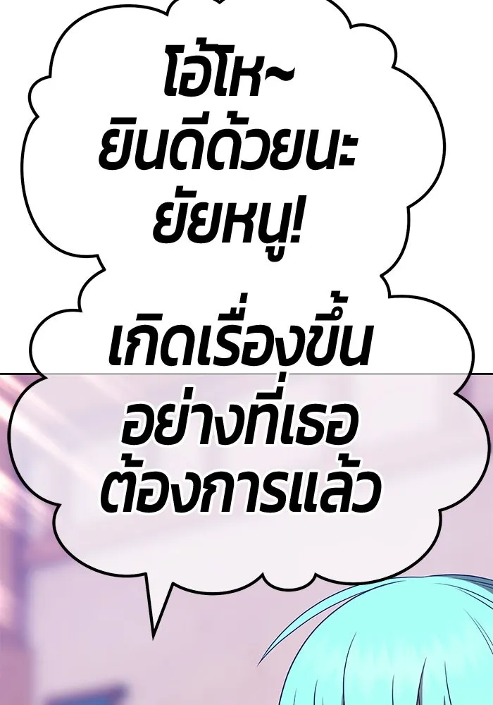 +99 ท่อนไม้พร้อมบวก ตอนที่ 61 รูปที่ 59