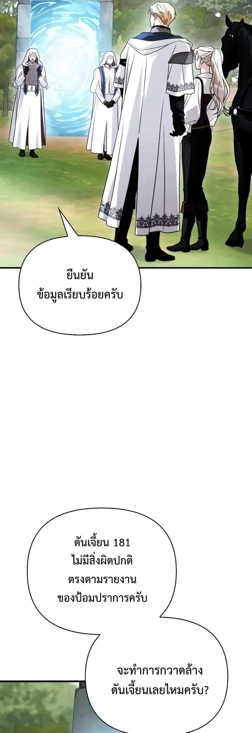 Manga-lc-com อ่านมังงะ อ่านการ์ตูน ออนไลน์ ฟรี My Husband Was Clearly a Paladin ตอนที่ 1 2 3 4 5 6 7 8 9 10 11 12 13 14 ฟรี ไม่มีโฆษณา Manga-lc - อ่าน มังงะ อ่าน การ์ตูน ออนไลน์ อ่านมังงะ ฟรี